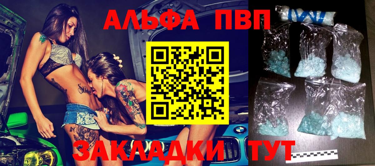 А ПВП крисы CK  Alpha PVP VHQ  Улан-Удэ  Alpha PVP VHQ  Alpha-PVP  Вход с VPN 