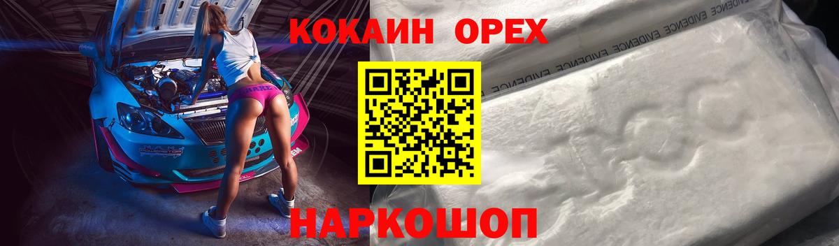 COCAIN Fish Scale Улан-Удэ