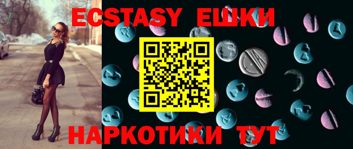 Улан-Удэ  ЭКСТАЗИ Philipp Plein  ЭКСТАЗИ 99%  Ecstasy  Вход с VPN 