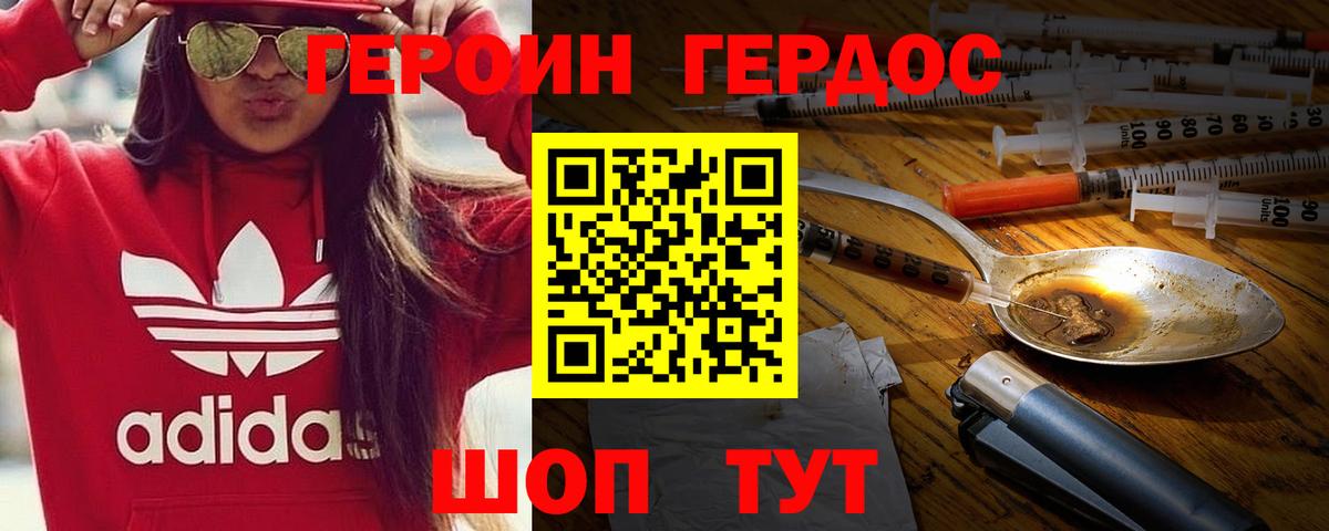 ГЕРОИН Афган  Вход с VPN  Улан-Удэ 