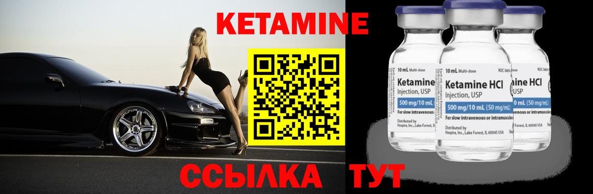 КЕТАМИН ketamine  Вход с VPN  Улан-Удэ 