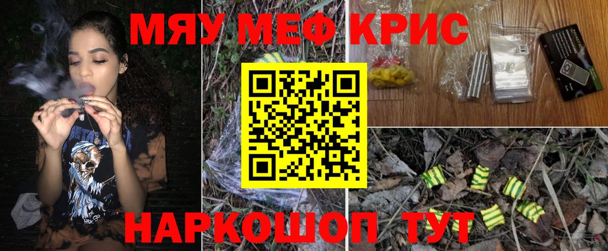 Мефедрон мука Улан-Удэ