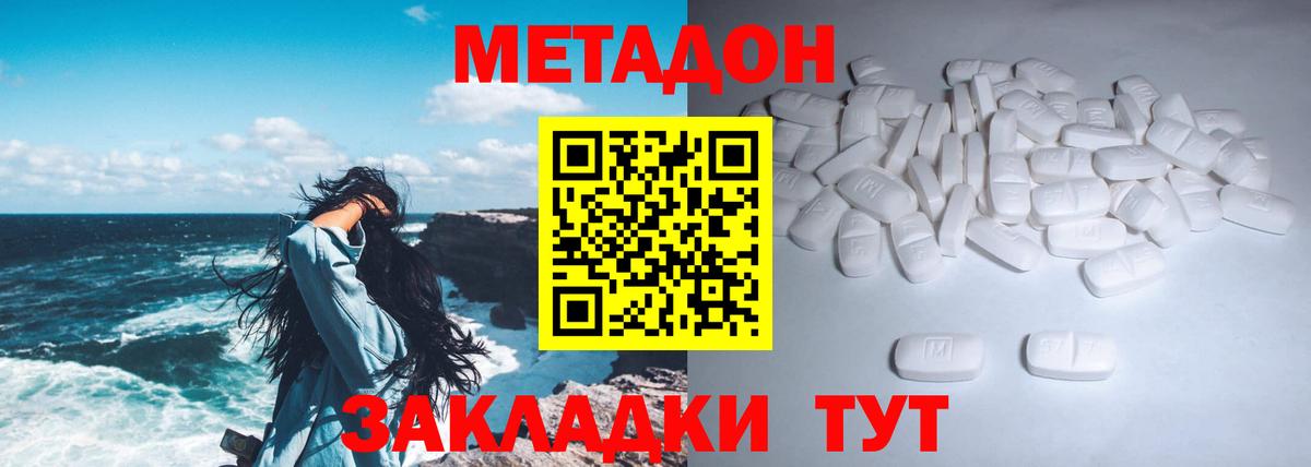МЕТАДОН белоснежный  Вход с VPN  Улан-Удэ  omg ТОР  Метадон кристалл 
