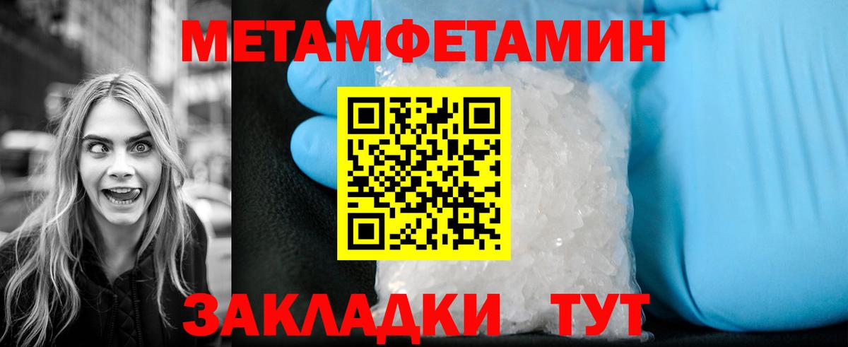 Улан-Удэ  Метамфетамин Methamphetamine  МЕТАМФЕТАМИН  Вход с VPN 