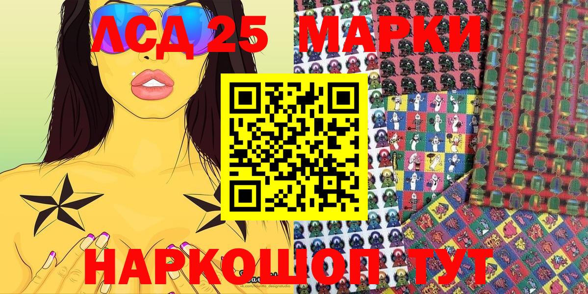 Марки 25I-NBOMe 1,5мг  Марки 25I-NBOMe 1,5мг  Улан-Удэ  Вход с VPN 